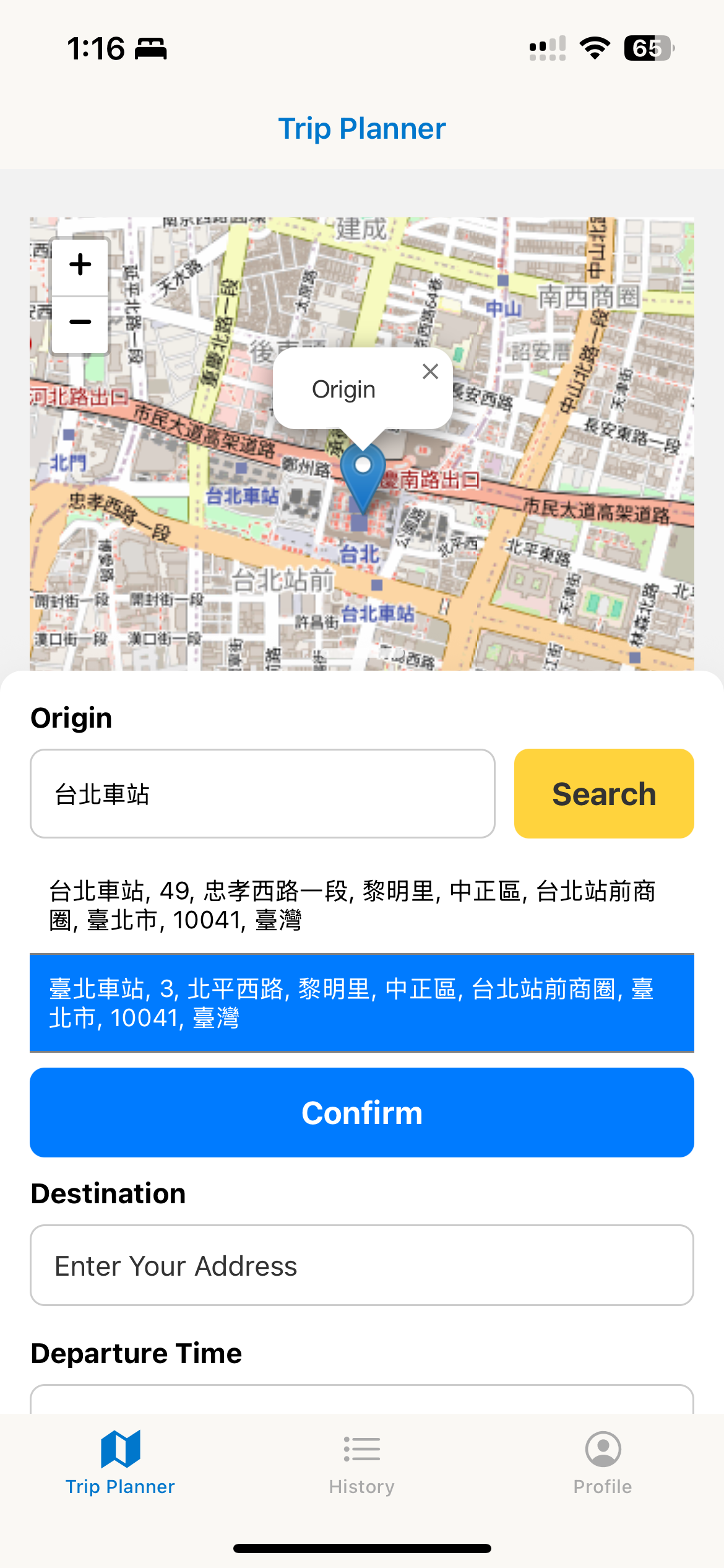 Trip Planner Form Screenshot